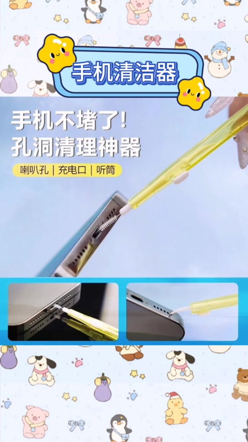 高频音波清理手机听筒