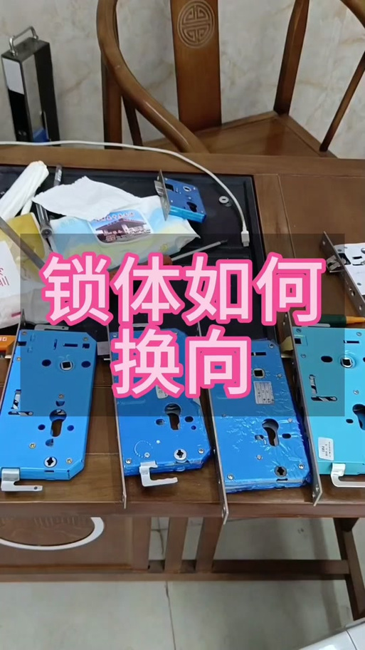 指纹锁开锁和关闭反了