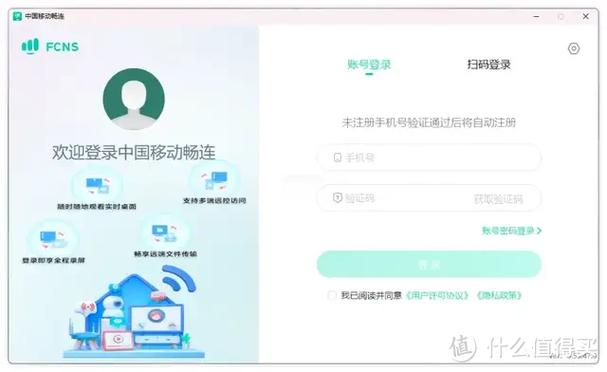 中国移动如何登录两个账号