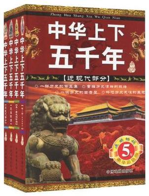 中国上下五千年无限金币版