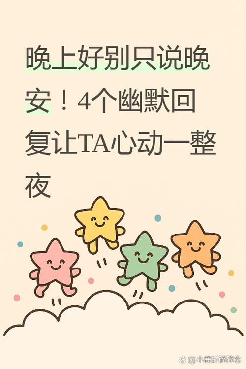 小来早晚安功能使用
