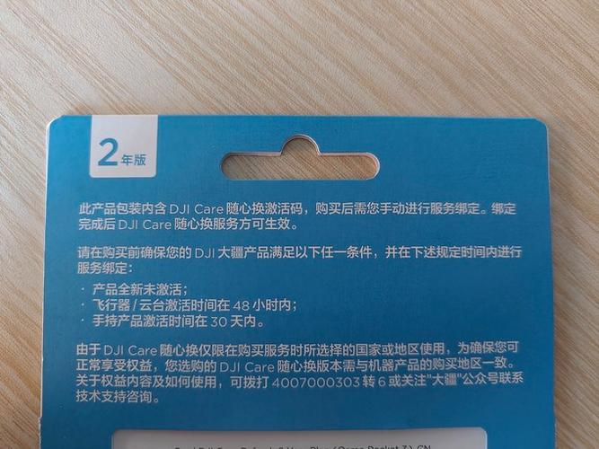 大疆激活后还能买随心换吗