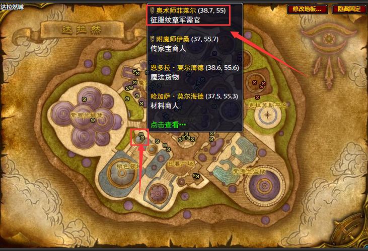 魔兽世界pvp装备在哪里换缩略图