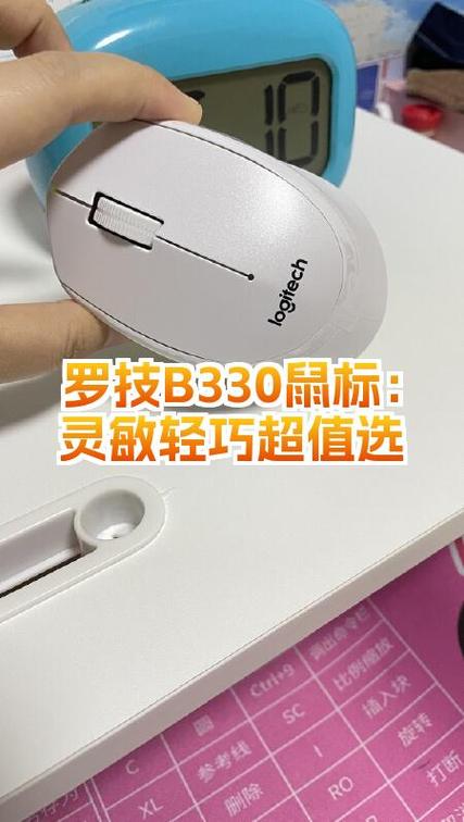 罗技m330和b330鼠标区别缩略图