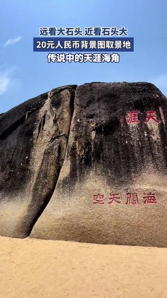 天涯海角是多少钱的背景截图