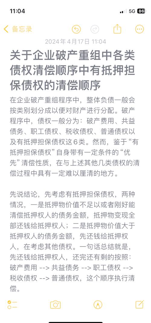 债权人可以直接参与特别清算吗
