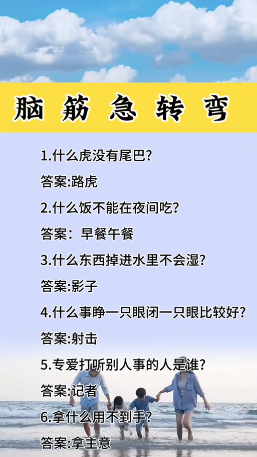 6～12岁儿童脑筋急转弯大全动物