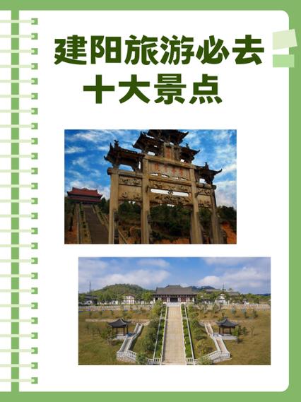 建阳597缩略图