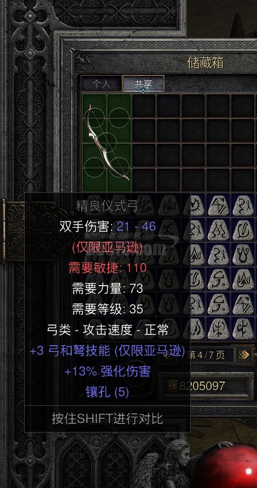 暗黑2弓底材一览表大全