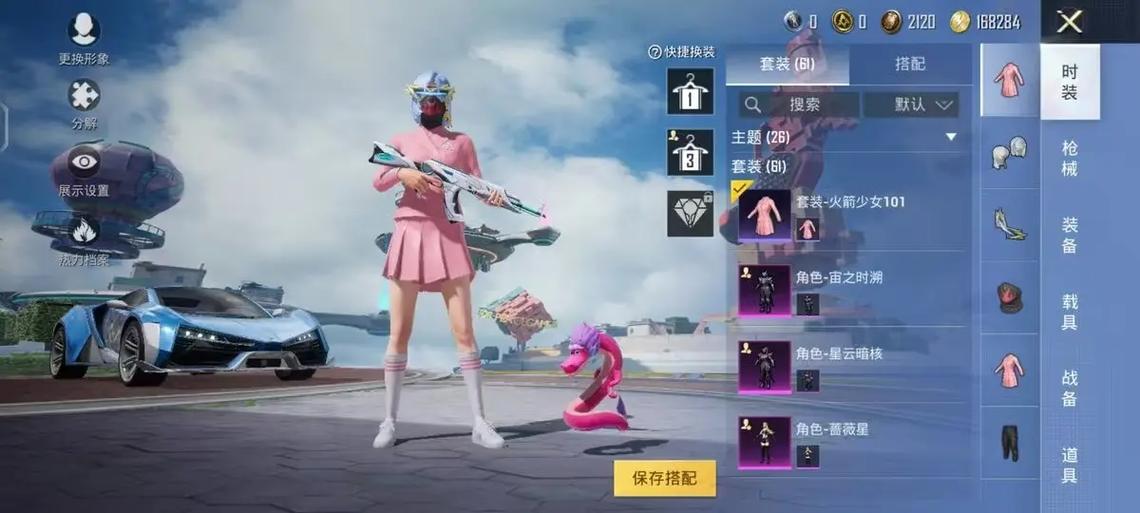 火箭少女101皮肤多少钱