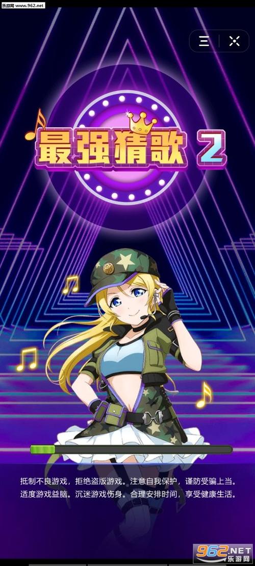 猜歌王者赚钱版缩略图