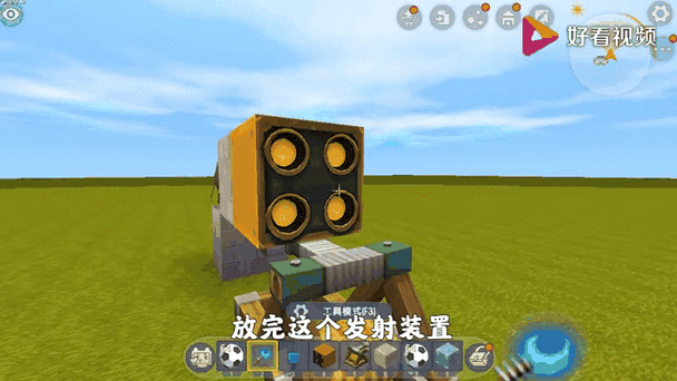 迷你世界怎么获取发射器截图