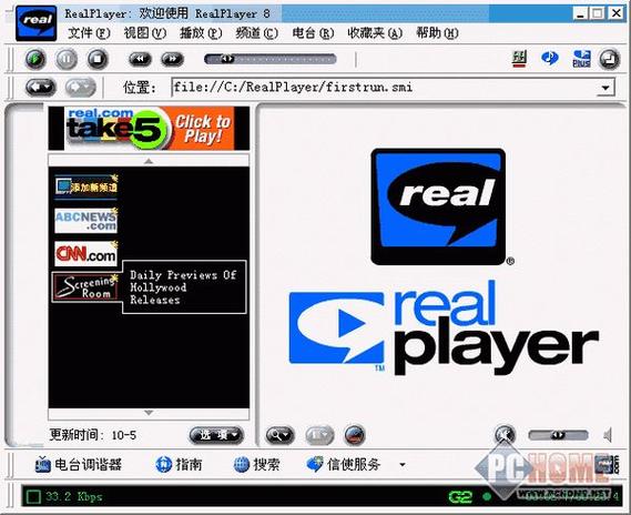 winamp 2.81汉化版