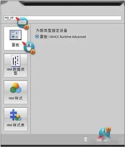wincc摄像头画面设置步骤详解图标