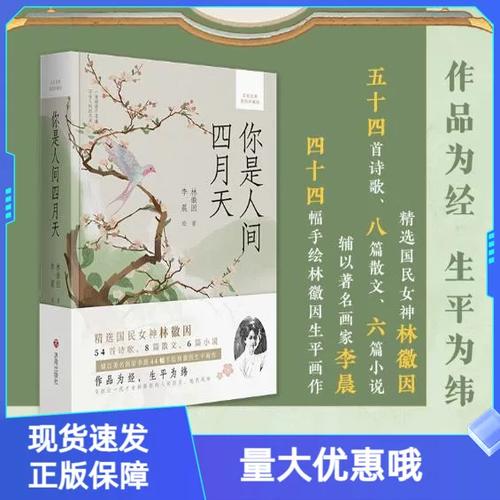 四月小说集免费读