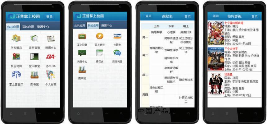 如何将一卡通导入手机