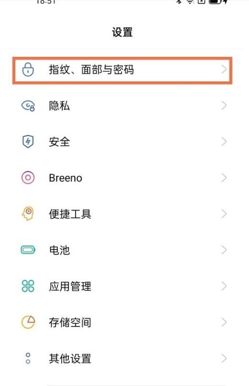 oppo手机录指纹怎么录
