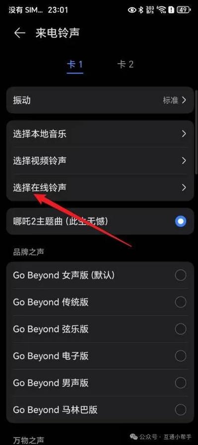 荣耀怎么设置本地音乐为铃声图标