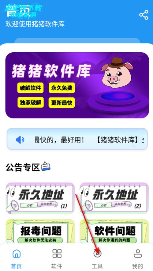 猪猪游app官网下载游戏截图