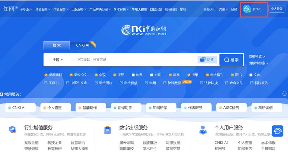 中国知网怎么进不去
