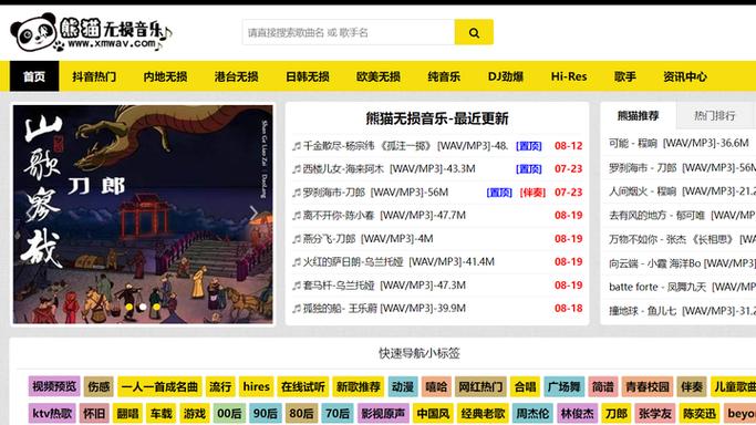 music官网下载
