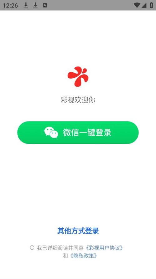 下载彩视软件