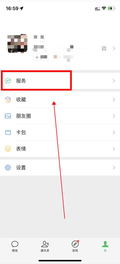 微信支付密码在哪里修改?