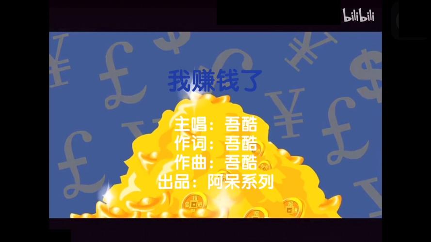 我赚钱了赚钱了歌曲游戏截图