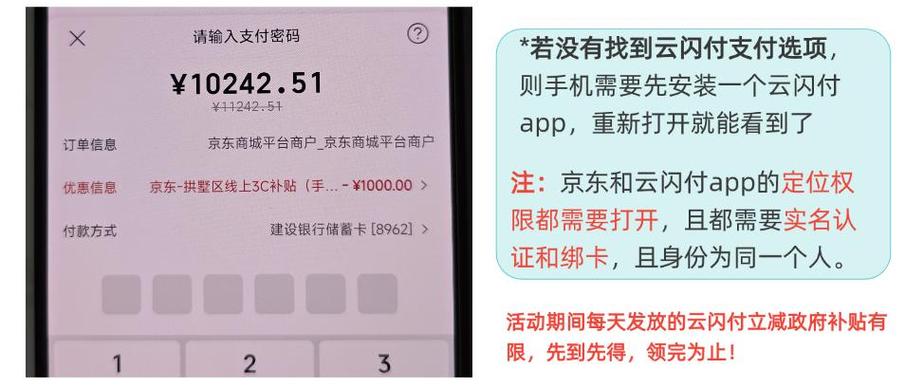 怎样领取国补买手机
