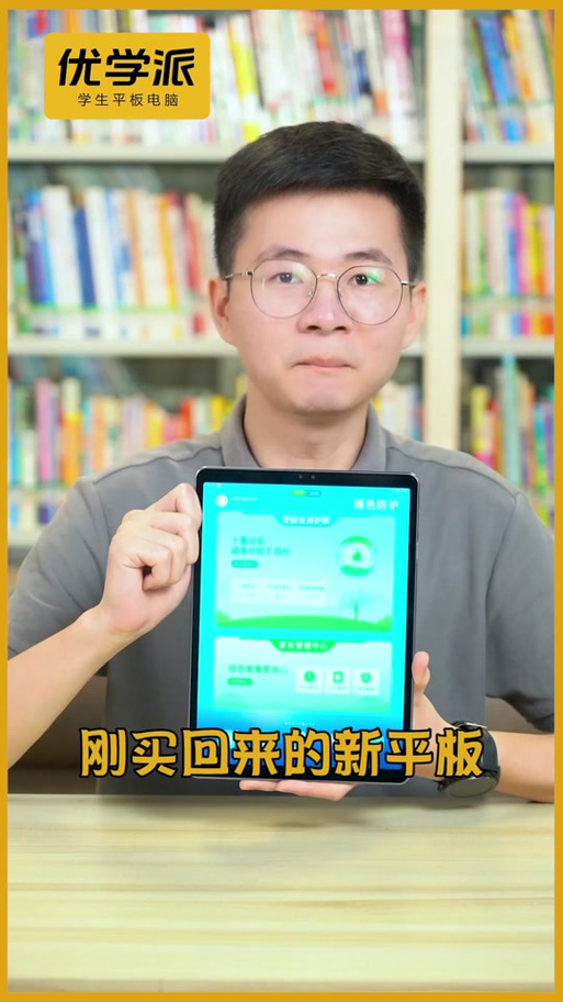 优学派怎么和手机连接