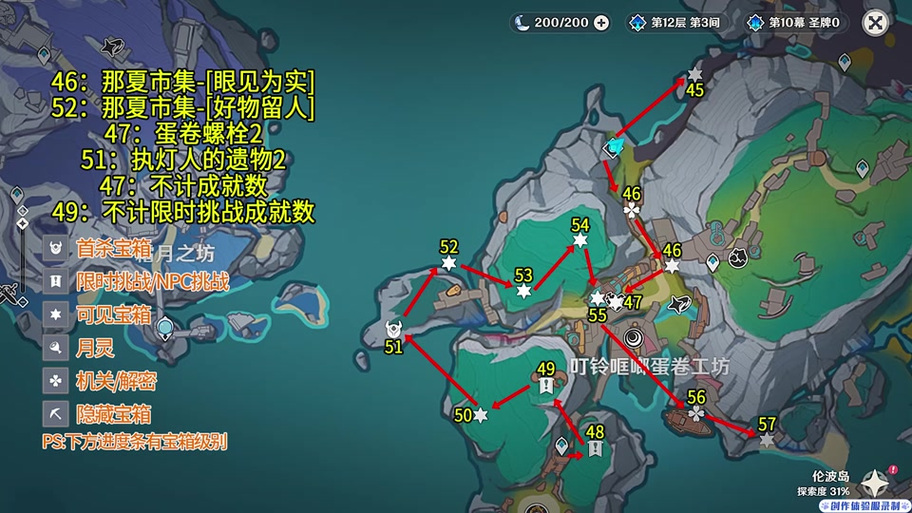 影月月原神攻略