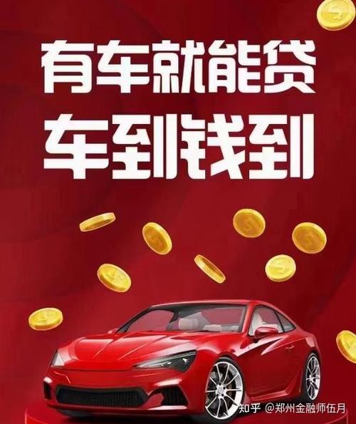 车贷要什么条件才能 通过