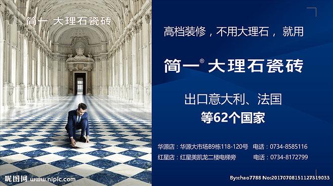 销售石材的广告语