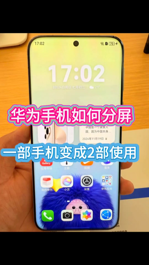 nova12怎么分屏