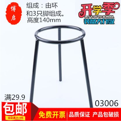 化学三脚架的用途