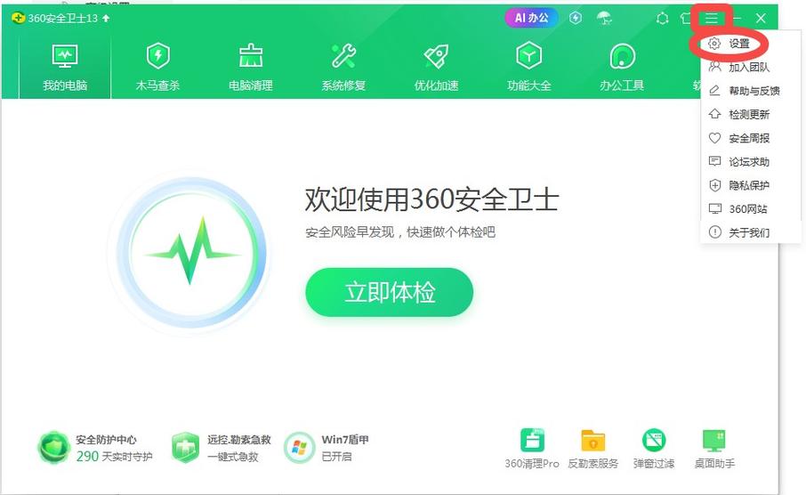 搜狗输入法新闻弹窗怎么取消