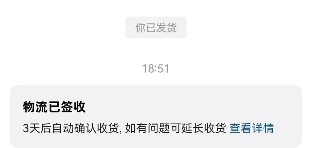 闲鱼可以不发货直接确认收货吗截图