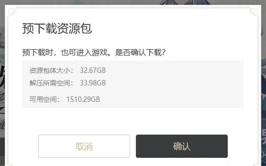原神pc端需要多少内存