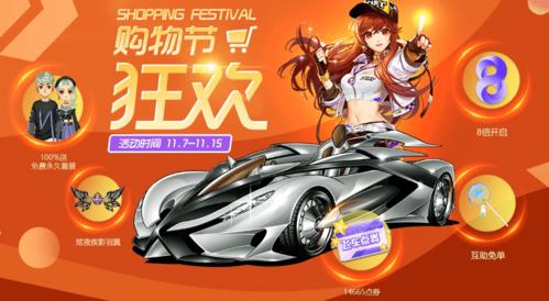 qq飞车保养曙光伯爵成为永久
