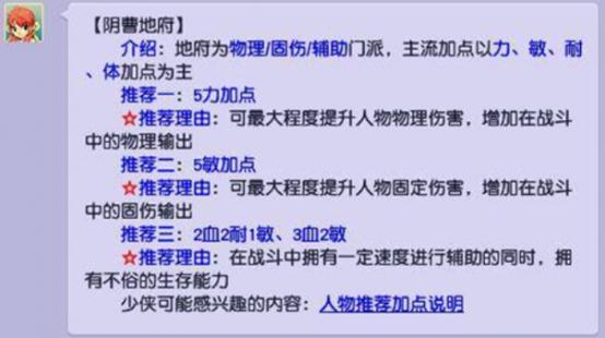 梦幻西游地府技能秒7缩略图
