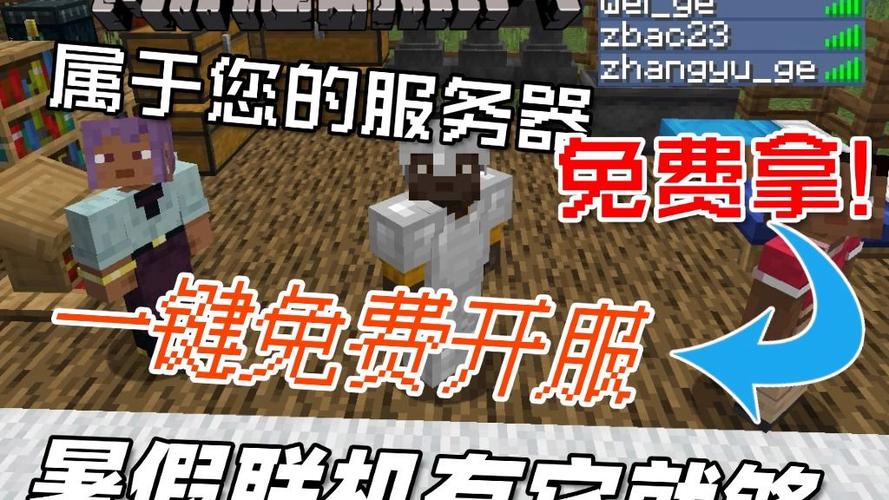 mc怎么开服务器缩略图