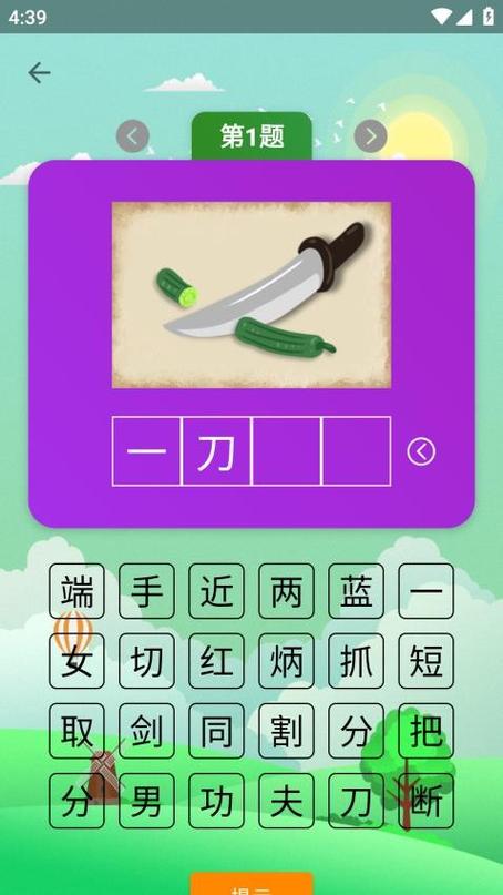 疯狂猜成语挣钱是真的吗