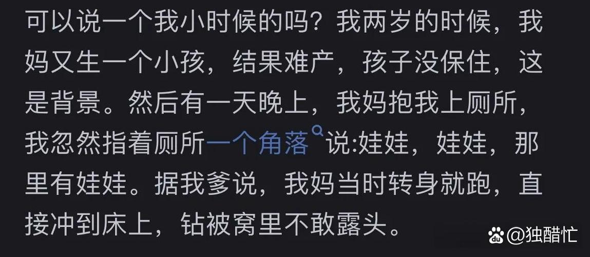 孩子突然说出可怕的话