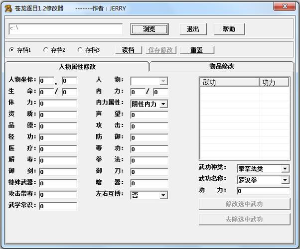 苍龙逐日修改器安卓手机版