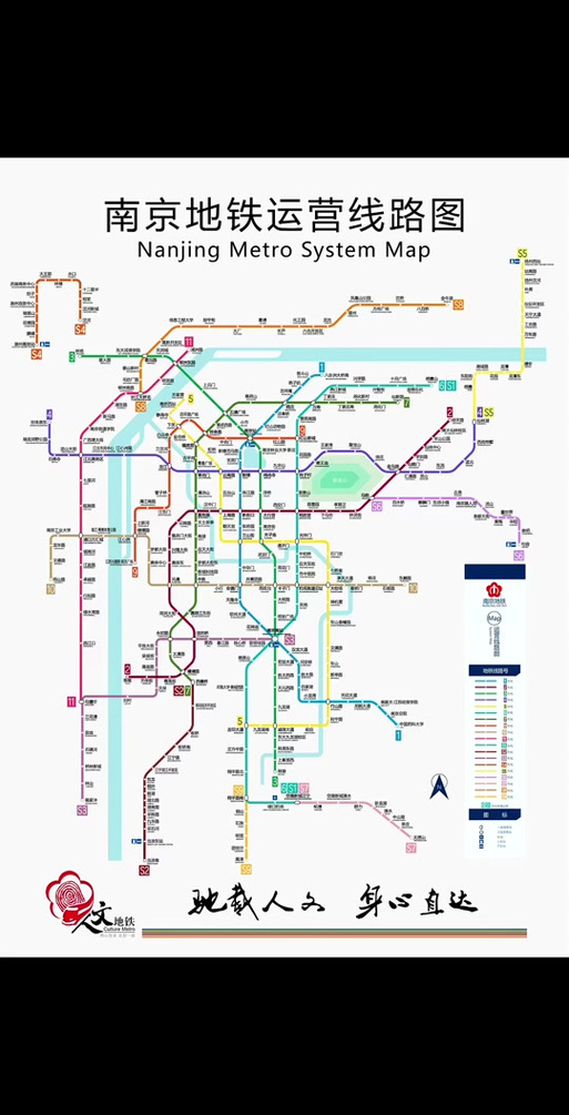 南京地铁线路图游戏截图