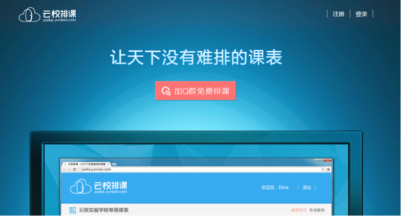 云校教育云网站官网图标