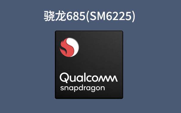 骁龙695打王者