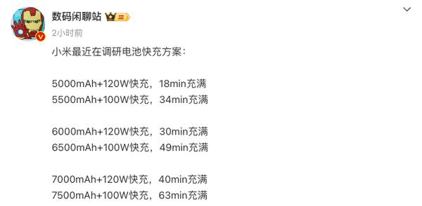 小米充电慢怎么解决办法
