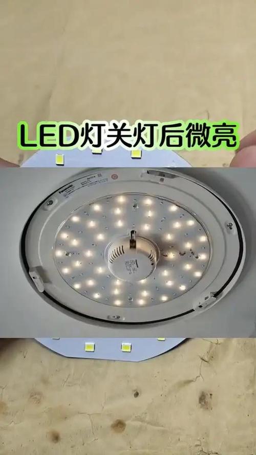 led灯开灯后微亮