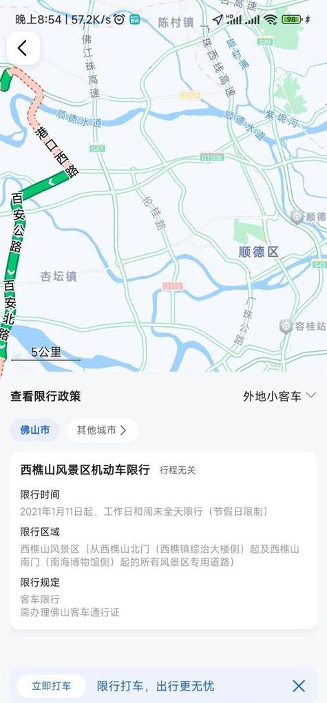 广州市高德地图全图